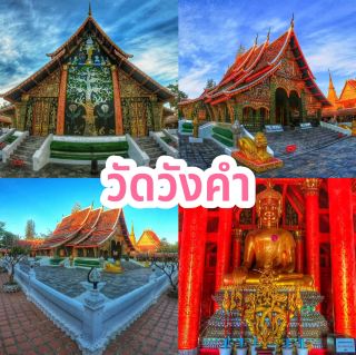 วัด旺堪