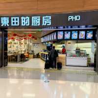 รีวิวสนามบินเทียนฟู Terminal 1 ออกเฉิงตู🇨🇳