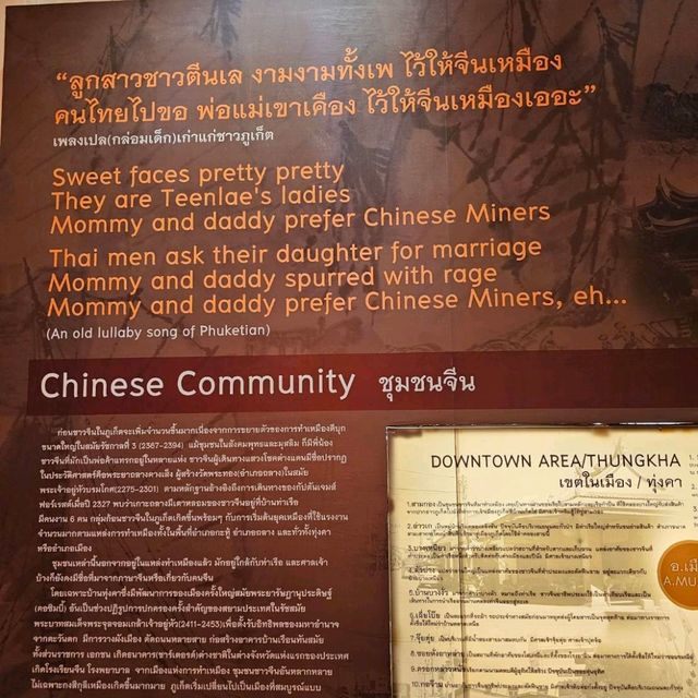 ย้อนรอยเมืองเก่าภูเก็ต ฟังเรื่องราวประวัติศาสตร์