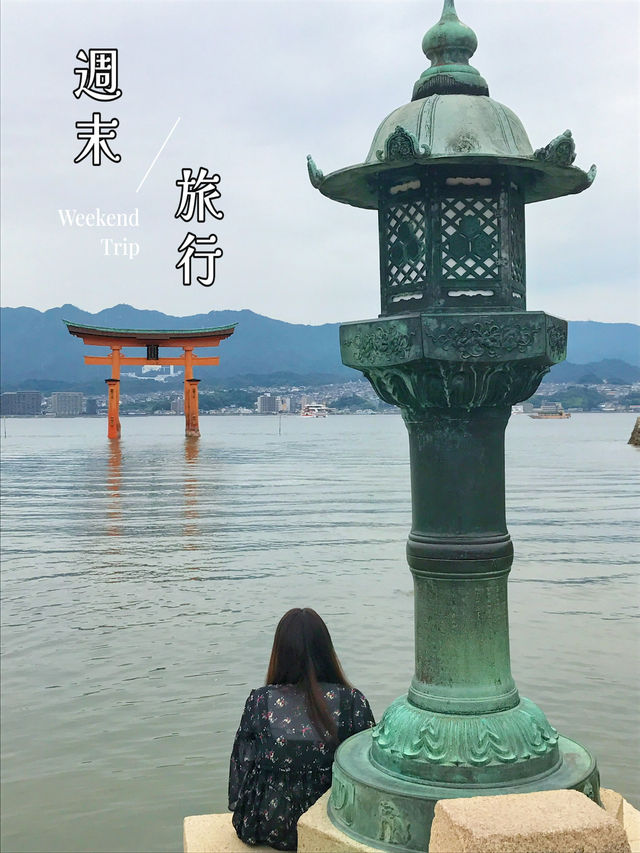 【広島】一生に一度は行きたい✨厳島神社