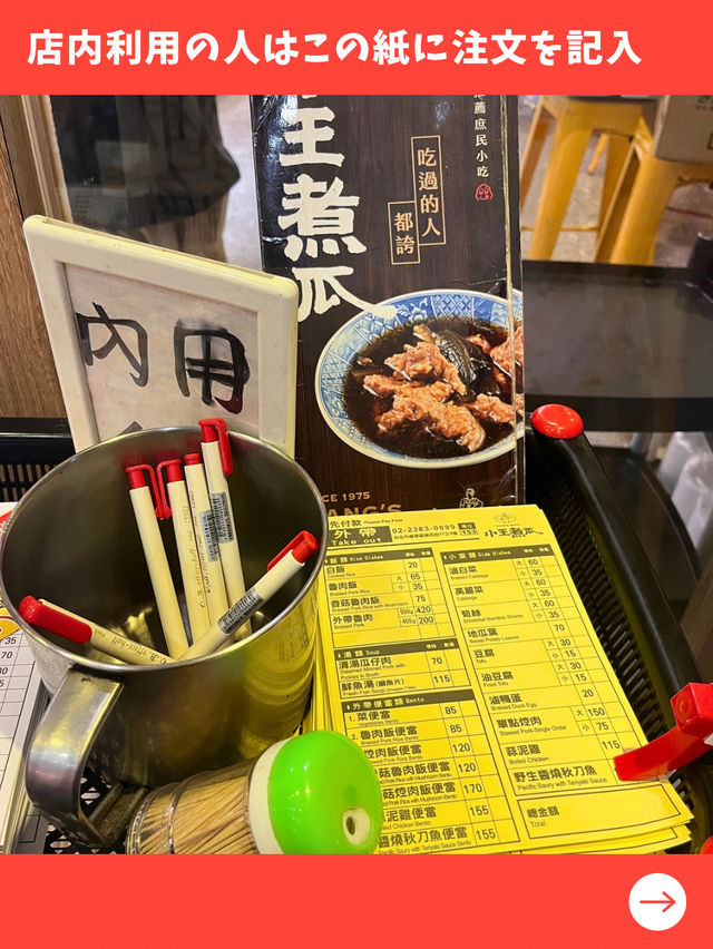 【台北女一人旅】ミシュラン獲得！日本人向けの味が絶品の大人気ルーローハン店