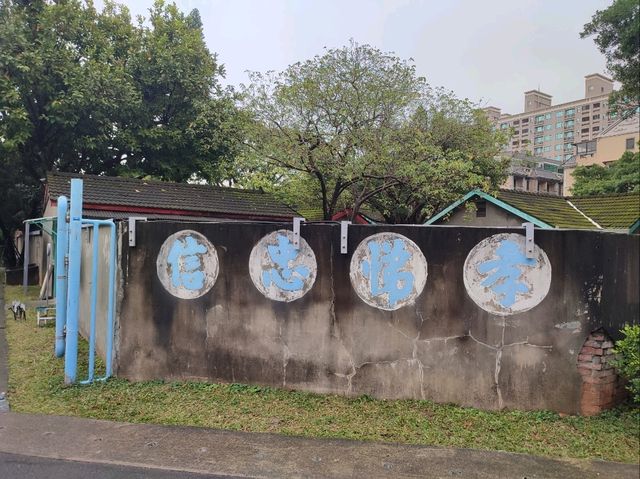馬祖新村 文創小店