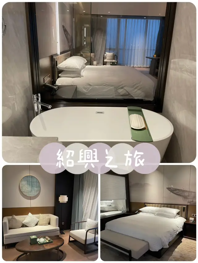 紹興之旅