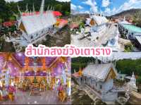 ไหว้พระ 9 วัดสระบุรี