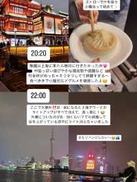 上海旅行2泊3日まとめ