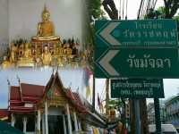 วัดราชคฤห์..เรื่องราวที่เกี่ยวข้องกับพระยาพิขัย