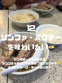 シンガポールでしたいこと🇸🇬