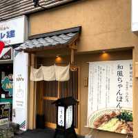 【別府】🇯🇵 うた乃