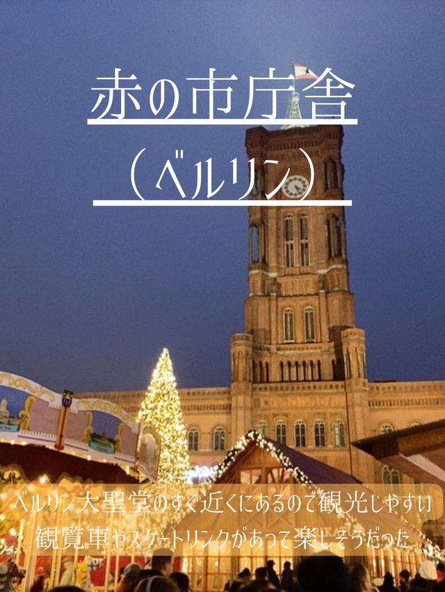 ドイツクリスマスマーケット6選🎄