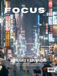 【新宿】眠らない街・歌舞伎町：新宿が誇るエンタメの中心地				