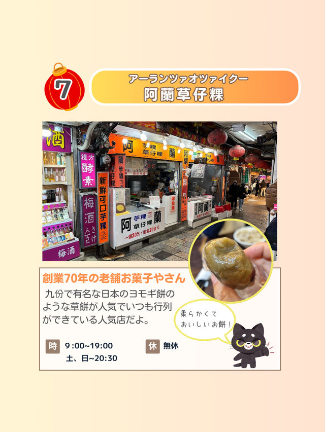 【台湾 】台湾で1番有名な観光地“九份”で立ち寄りたいお店を紹介！