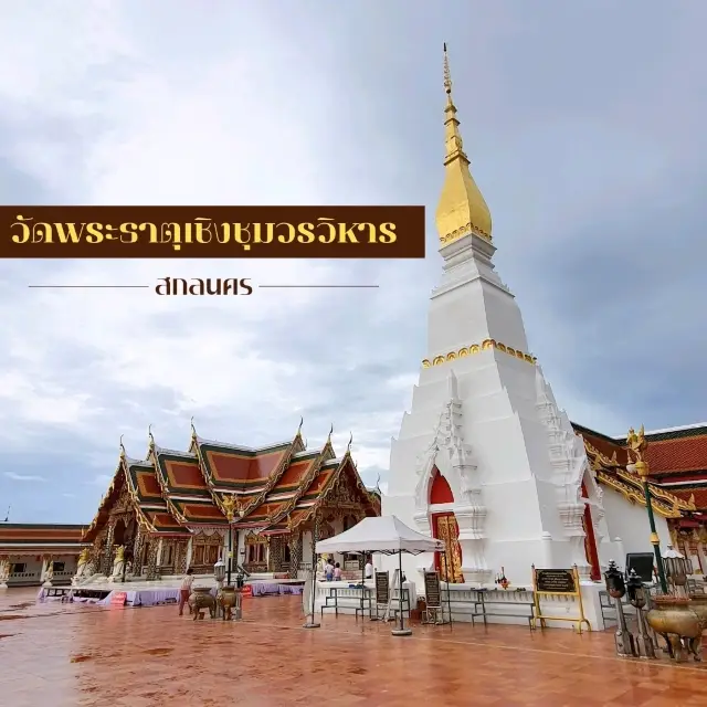 วัดพระธาตุเชิงชุมวรวิหาร