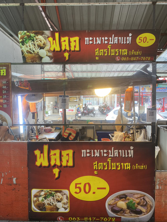 ศูนย์อาหารตลาดมารวย หทัยราษฎร์ 54