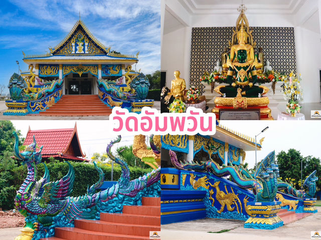วัดอัมพวัน