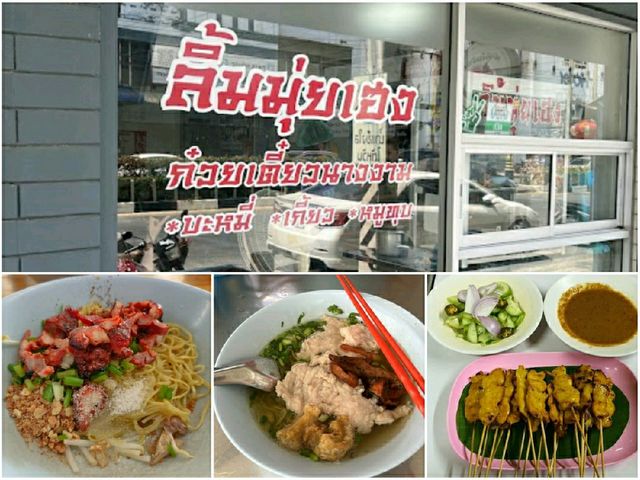 เที่ยวโพธาราม-บ้านโป่ง ไปเช้า-เย็นกลับ