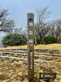 【神奈川】鍋割山⛰️