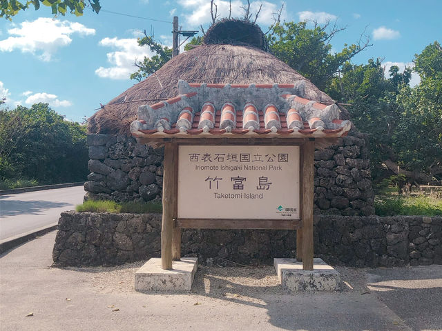 【沖縄　竹富島】ここは天国？1年中楽しめる竹富島