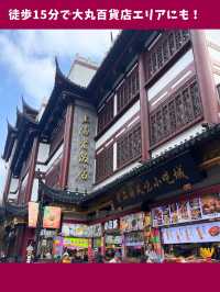 【上海女一人旅】所要時間2-3時間！予園の回り方！