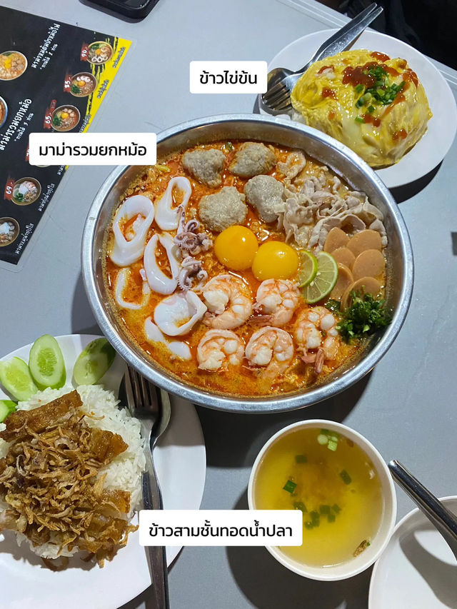 🍜 พาไปกิน "มาม่าโว้ย" เจ้าดังบางแสนอร่อยจริงมั้ย?