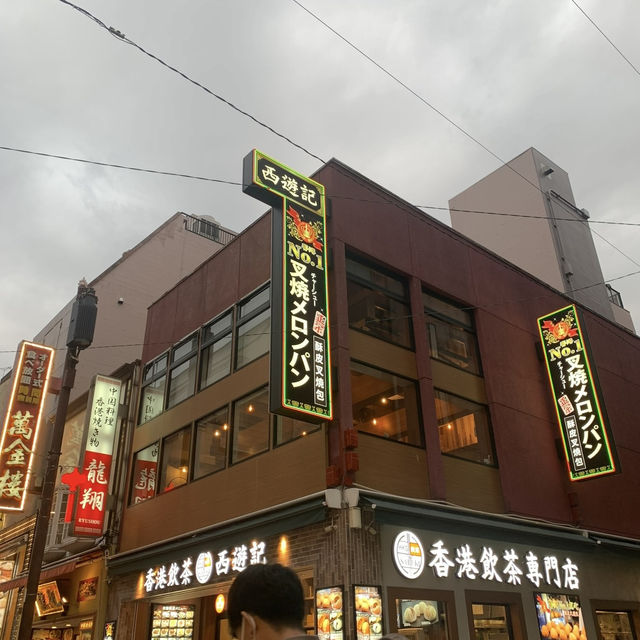 【横浜🇯🇵】食べ歩きと言えばココ🇨🇳横浜中華街