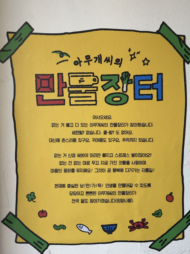 서울 나들이 🌿