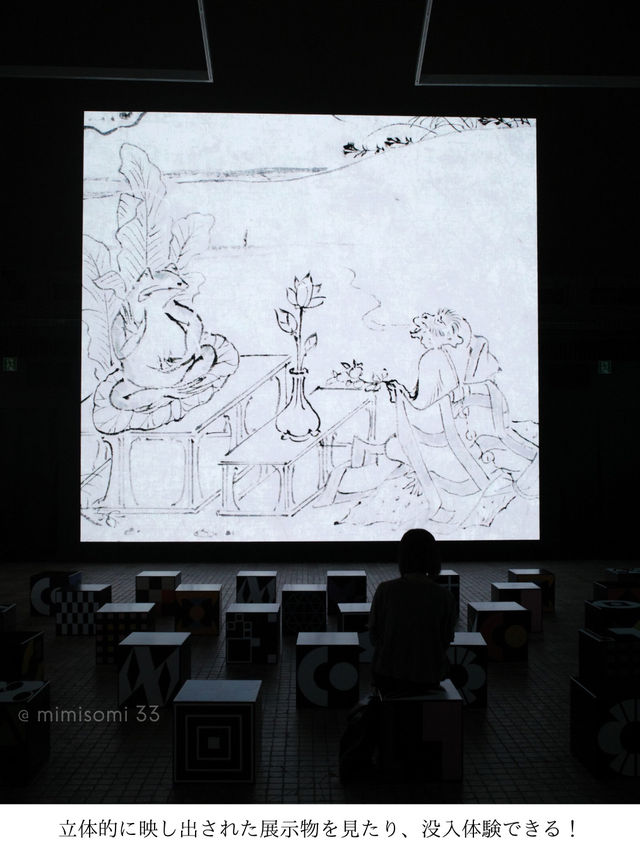 【東京国立博物館】新イミューズシアター ジャポニズム