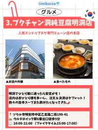  【韓国グルメ🇰🇷】ひとり旅でも安心！おすすめご飯5選😋🍽️