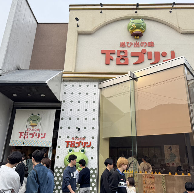 게로기념품 게로푸딩