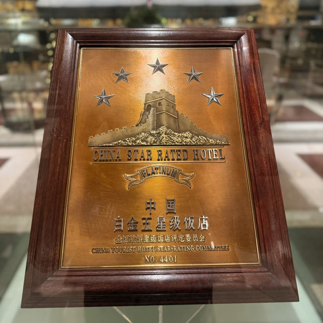 廣州花園酒店