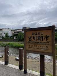 【高山小京都漫步】陰雨中的懷舊街景、朝市散步與飛驒牛初體驗