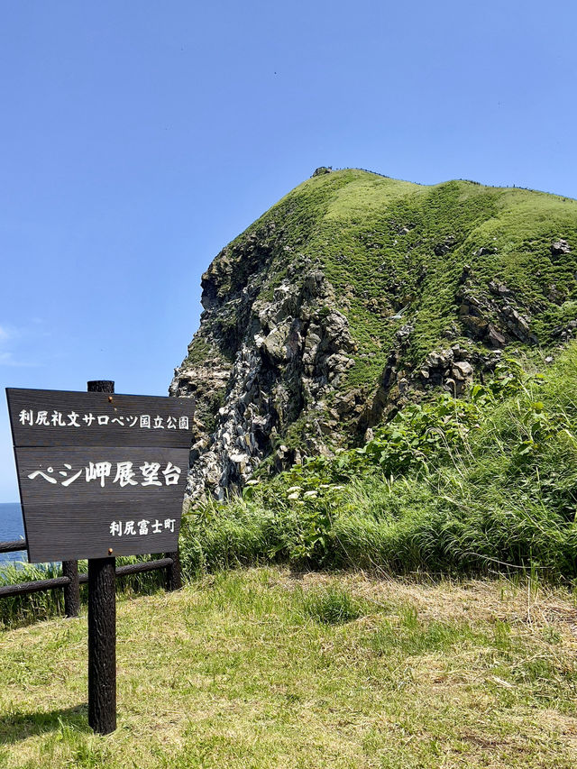 【北海道利尻島】ペシ岬
