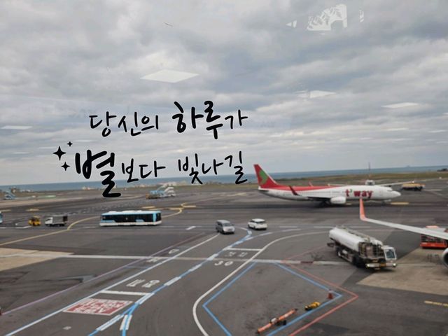 First time to Jeju? 😀