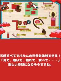 パルムアイス好きは必見‼️