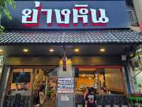 ย่างหมูบนเตาหิน เพิ่มอรรถรสในการกินปิ้งย่าง