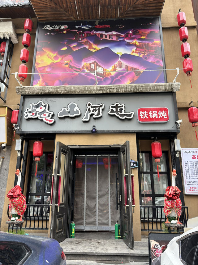 瀋陽精選好吃好拍