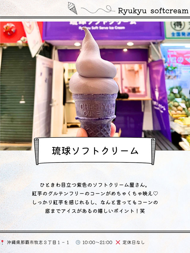 国際通り夏グルメ９選🍨🌺