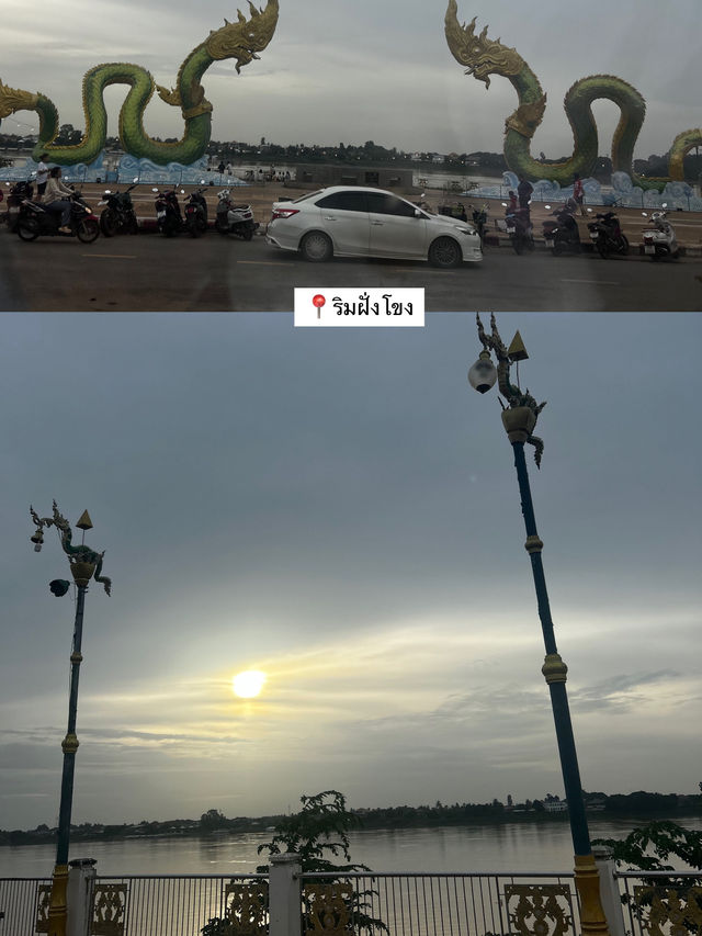 เที่ยวหนองคาย one day trip