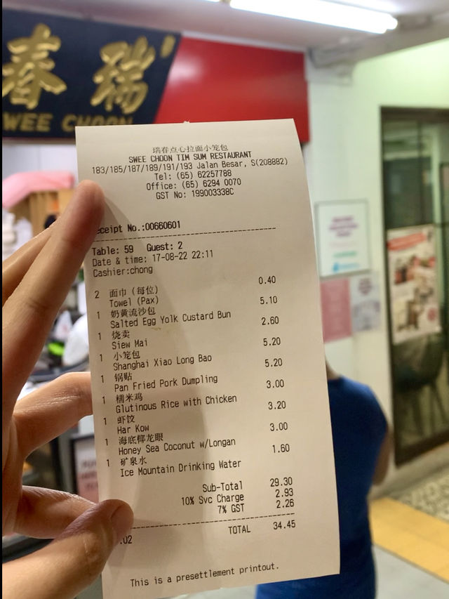 ร้านติ่มซำชื่อดังที่สิงคโปร์ที่ไม่ควรพลาด