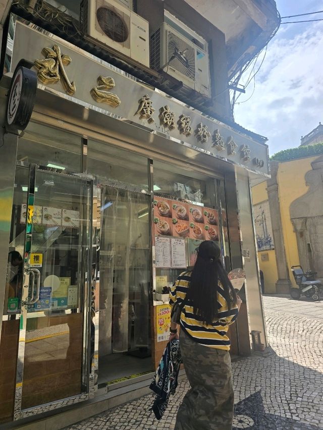 Wu Er Guang Chao Fu Noodle Restaurant.