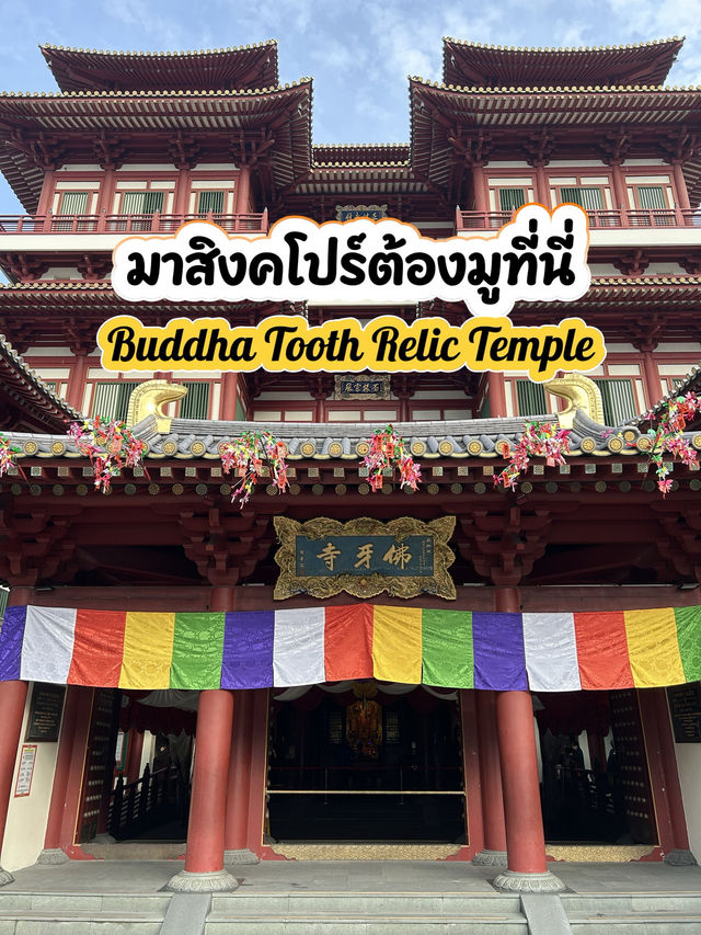 🛕 Buddha Tooth Relic Temple – สงบใจกลางไชน่าทาวน์