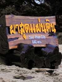 ผาสุดแผ่นดิน อท.ป่าหินงาม ชัยภูมิ