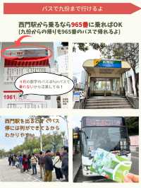【台湾】観光にとても便利なfun passを使って楽しむ方法！