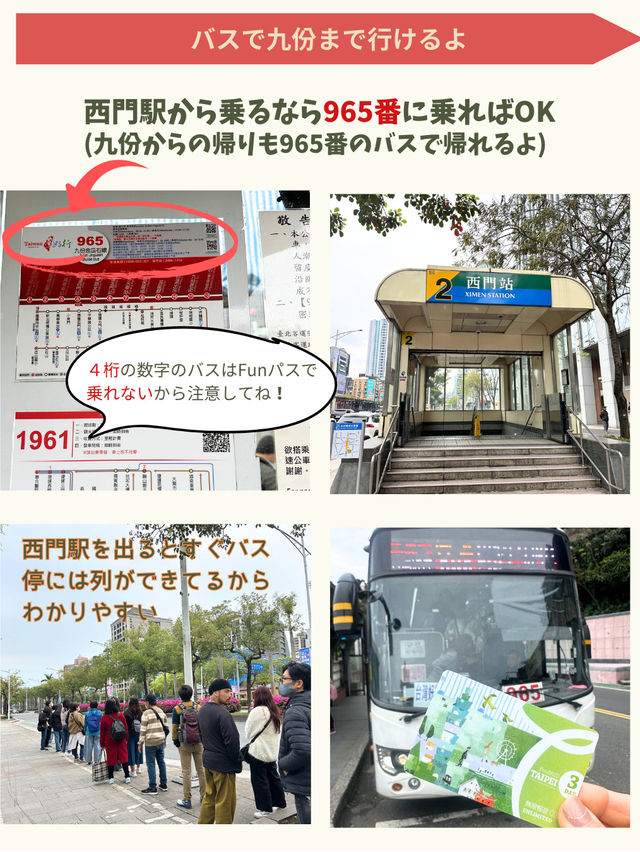 【台湾】観光にとても便利なfun passを使って楽しむ方法！