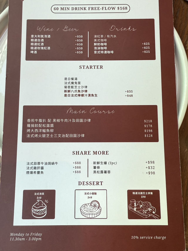 🇫🇷 一秒穿越巴黎！上環法式浪漫餐廳Nissa la Bella試睡+美食全紀錄