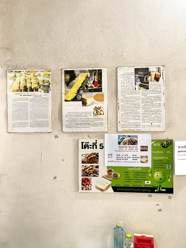สะเต๊ะเมืองพังงา คุณทิพย์🐷🐥🦐