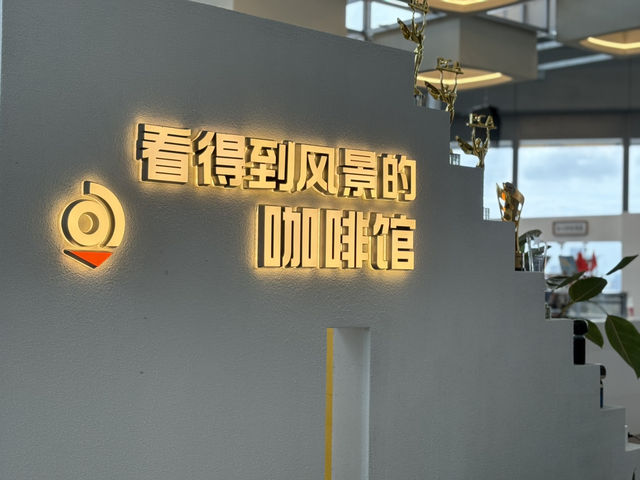 北外灘最美江景-看得到風景的咖啡館