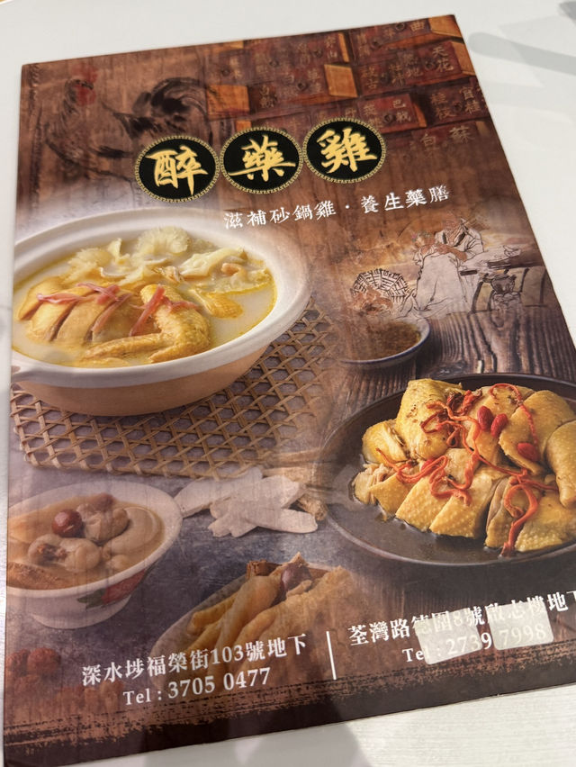 ［香港］深水埗探店！砂煲雞湯翅＋砂煲醉藥雞 必試地道港味🍲