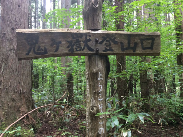 【福井・鬼ヶ嶽⛰】越前の絶景を一望！パワースポット登山