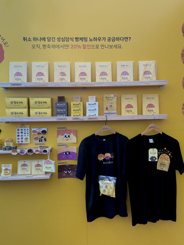 대전 빵축제 카패 여행 🥖🍞