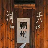 เมืองโบราณซานฟางฉีเซียง